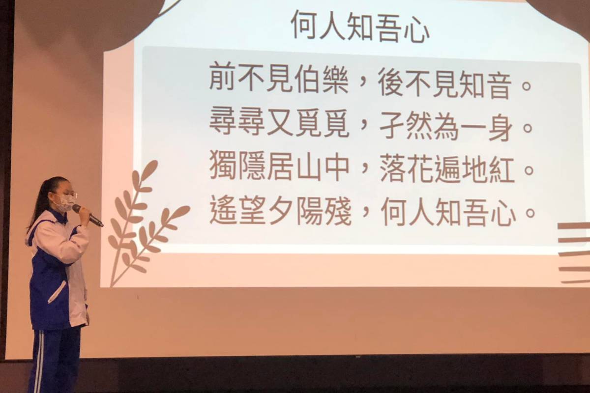 李淳卉同學從《登幽州臺歌》發想,創作《何人知吾心》一詩,傳達懷才不遇的心境